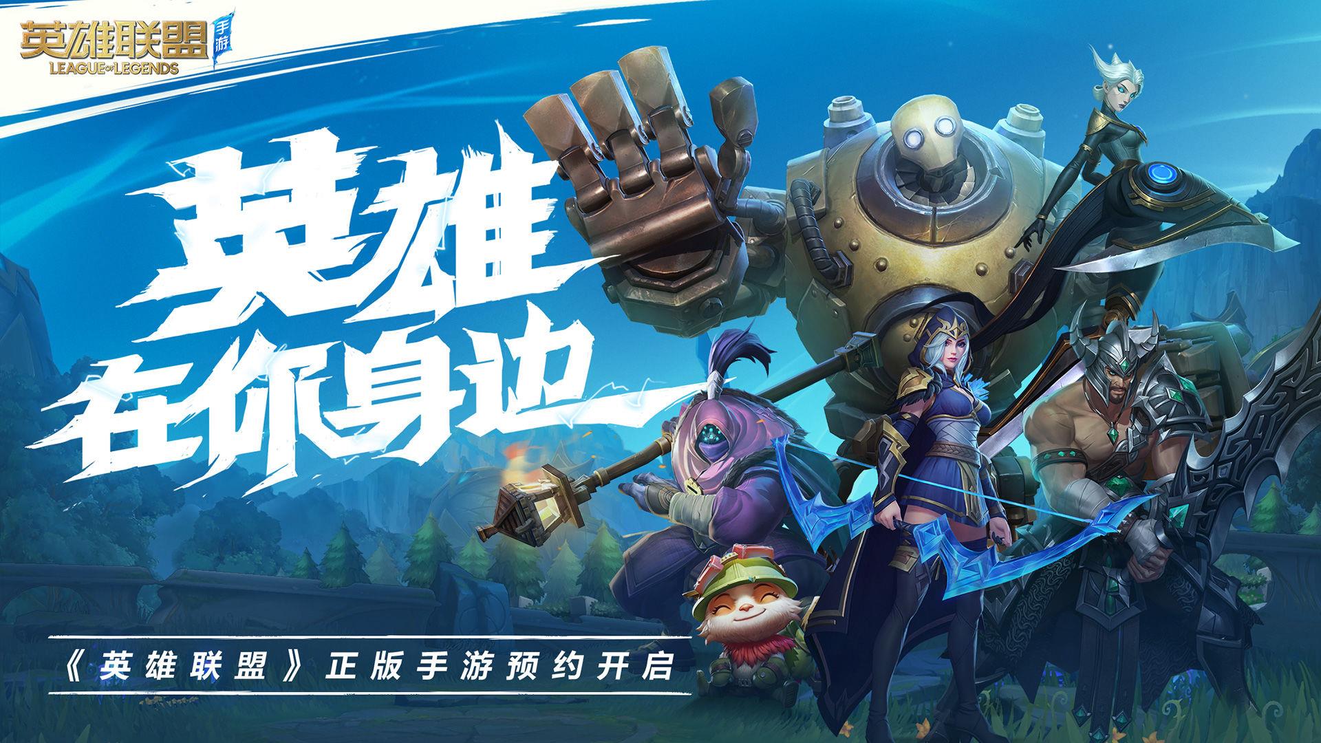 英雄联盟11.19版本