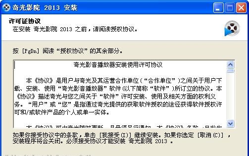 奇光影音  v1.0.1301图4