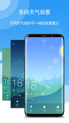 玛雅天气  v1.2.9图1