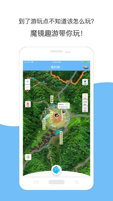 魔镜趣游  v1.8.1图2