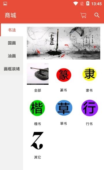 赵天骄字画  v1.1图3