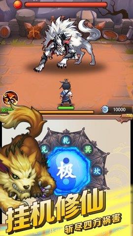 道士模拟器  v1.0图1