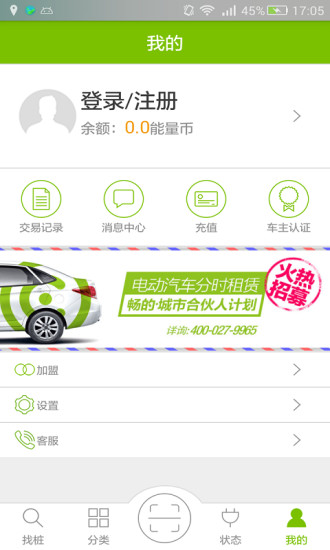 畅的充电