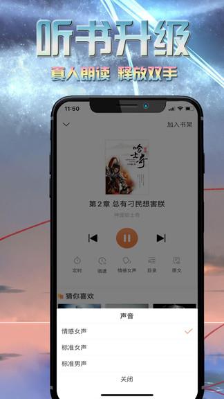 爱米小说  v1.0.3图4