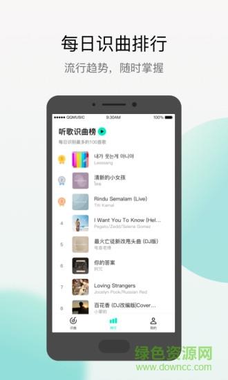 q音探歌