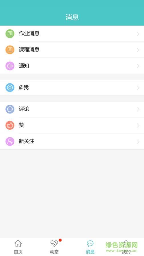 12xue家长端  v5.0.0图4