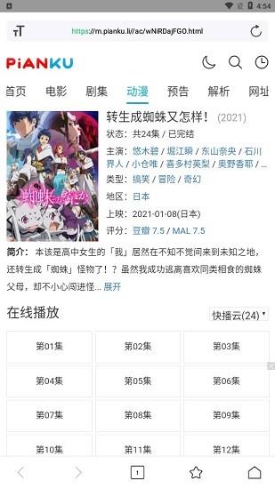 影视王  v1.0.0图3
