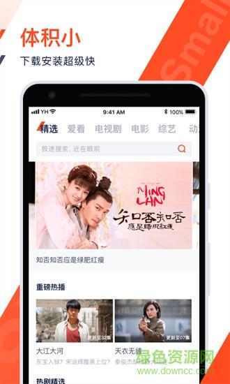 腾讯视频越南版  v3.5.5.5826图1