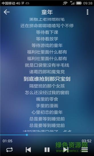 单机音乐播放器apk  v1.1图2