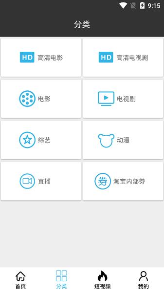 旗鱼影视最新版  v2.0.2图2