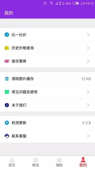 查券宝