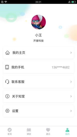 知室  v1.0.1图4