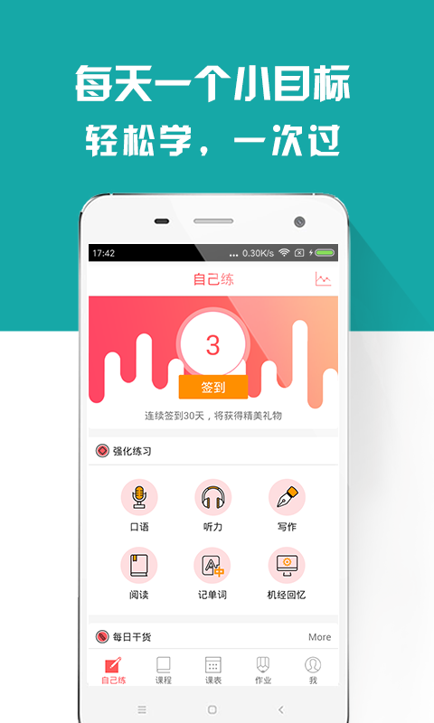 雅思备考族  v1.0.8图4