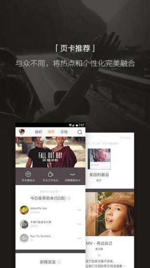 虾米音乐googleplay谷歌市场版