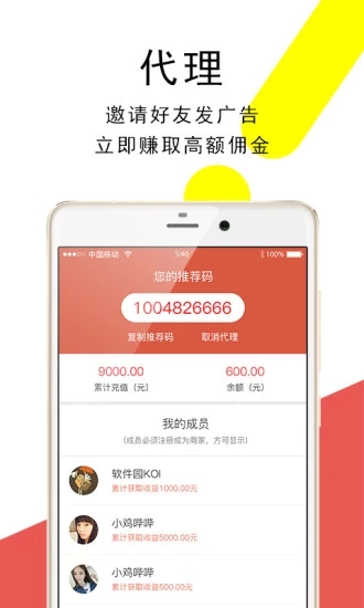 酷转  v1.1.2图4