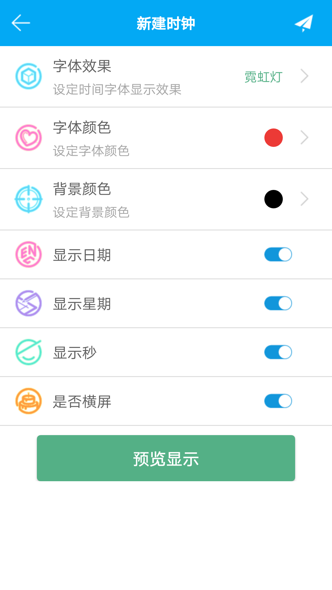 LED时钟  v1.0图4