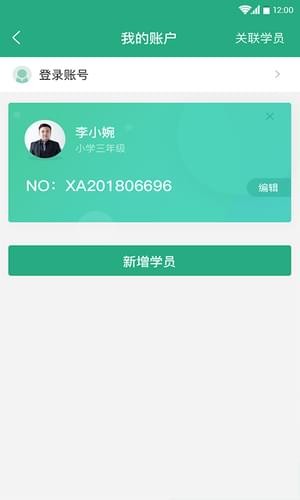 平行线教育  v1.0图2
