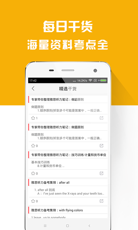 雅思备考族  v1.0.8图2