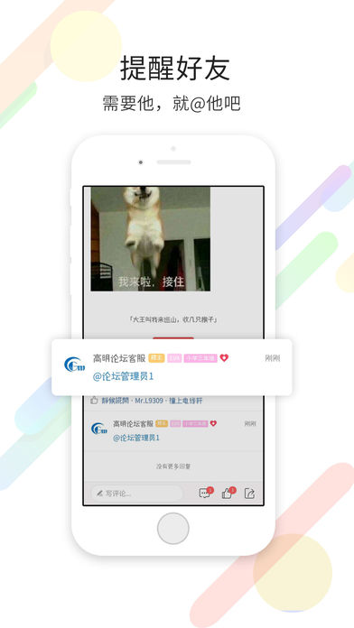 高明论坛  v2.2.0图1