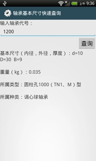 机械设计手册  v3.7.3图4