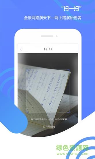 全景路演天下直播  v1.0图2