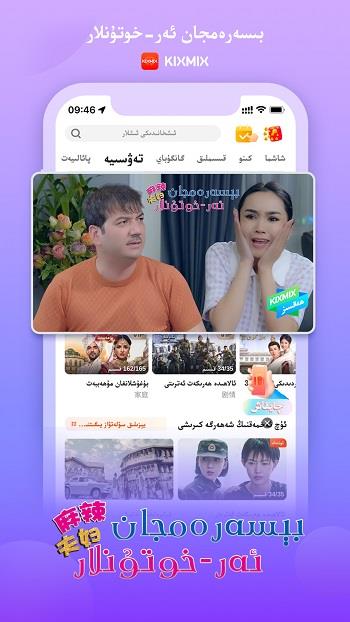 kixmix维语版  v4.5.1图3