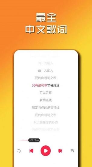 简单云音乐  v2.0.2图1