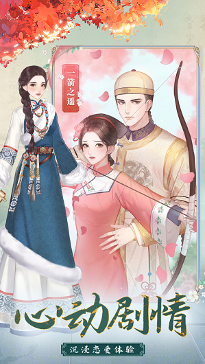 我的野蛮王妃  v1.2.1.0图2