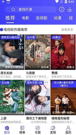 喵影影视  v4.1.0图3