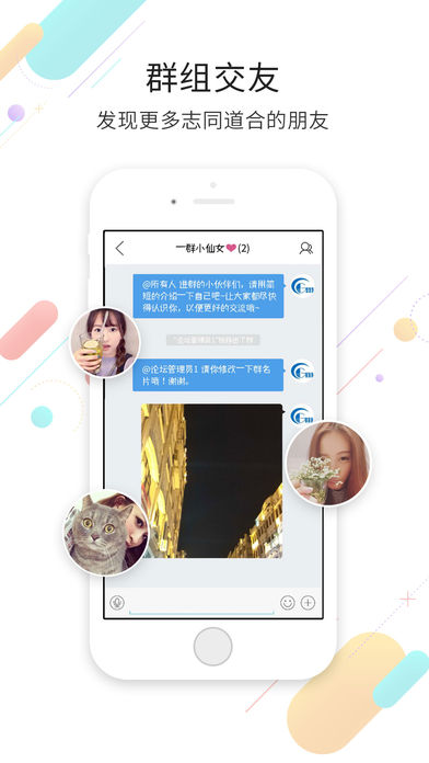 高明论坛  v2.2.0图3
