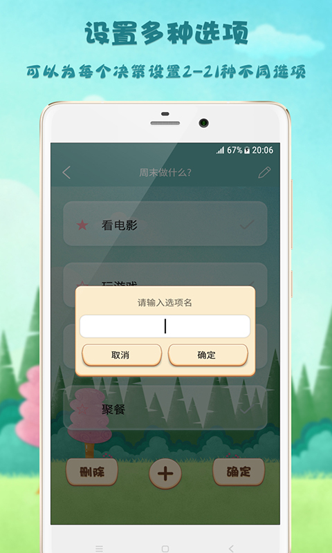 决策助手  v1.07图2