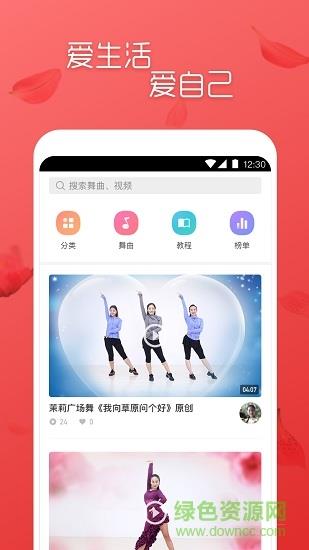 舞逗广场舞手机版  v1.0.6.0图5