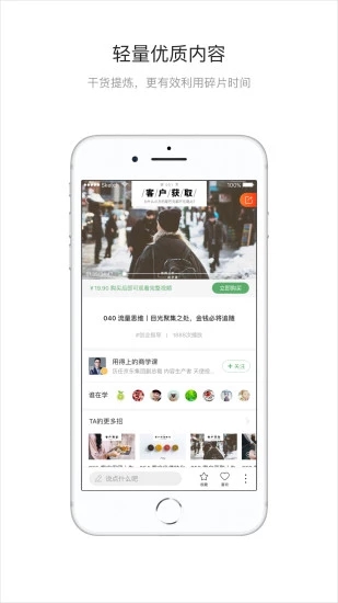 学两招  v1.6.3图4