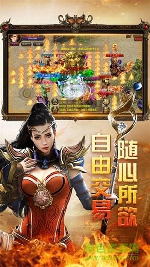 天涯传奇手机互通版  v101.0.0图2