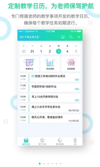 趣教  v1.0.3图1