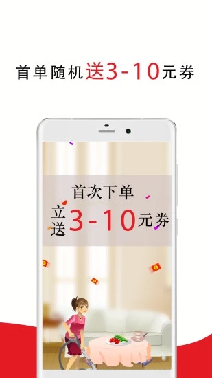 超级阿姨家政保洁  v3.7.12图4