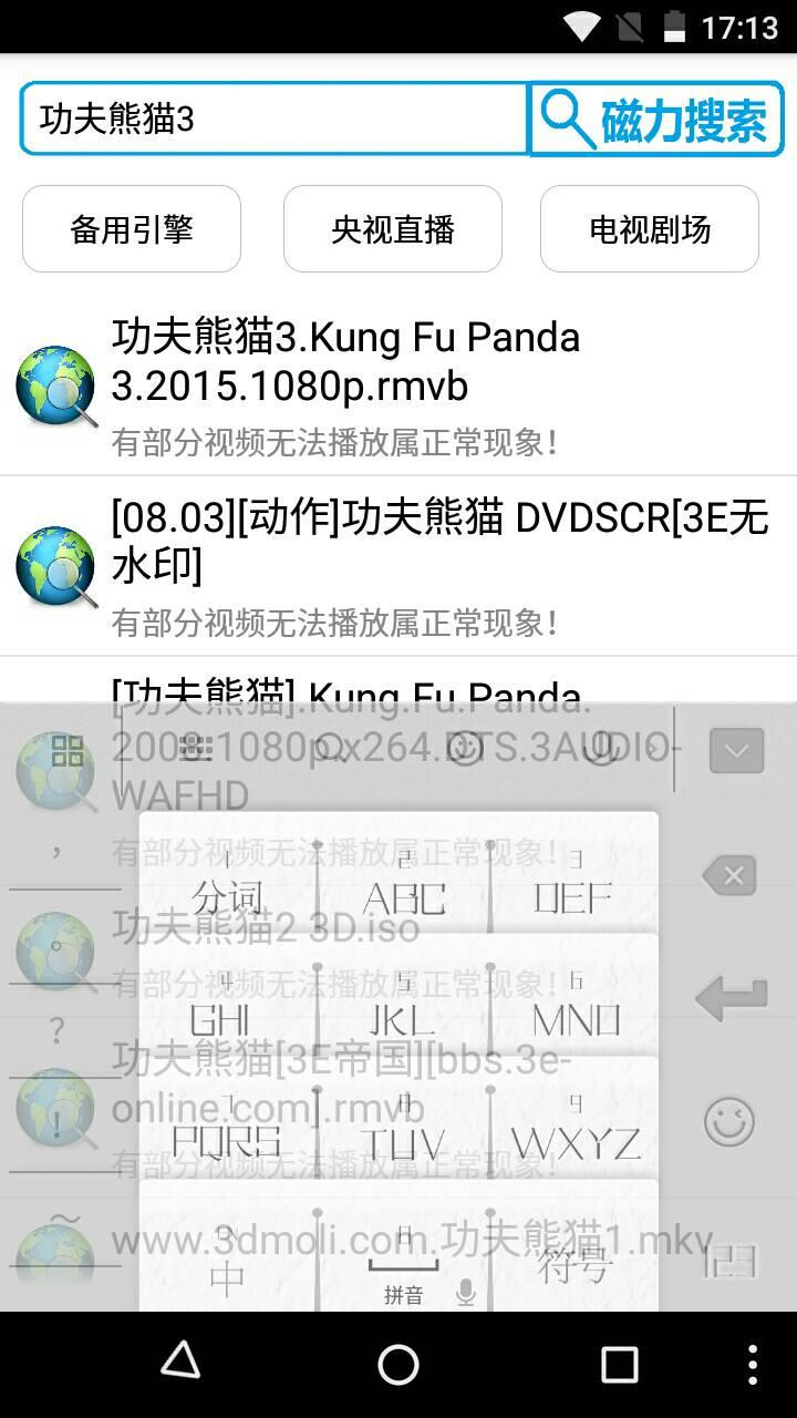 聚灵云播  v1.75图1
