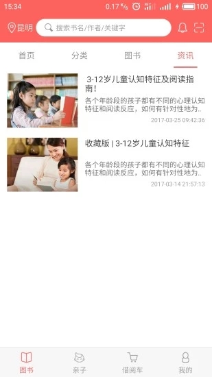 加油少儿  v1.0.31图3