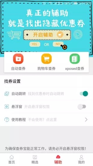 查券宝  v1.0图3