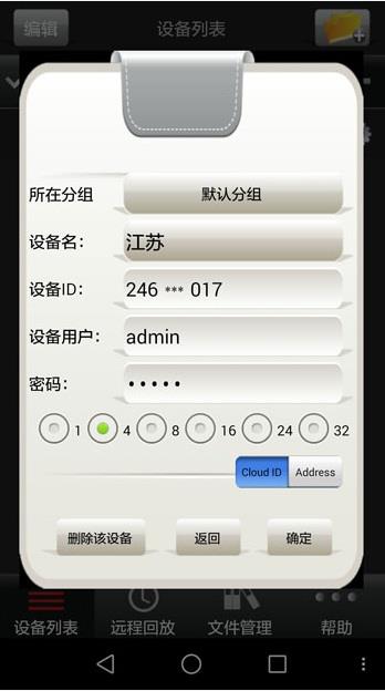 图威eseenet+  v2.4.2图2