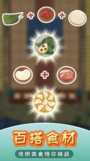 我在御膳房破解版  v1.0.6图5