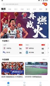 福7体育安全版  v2.5图2