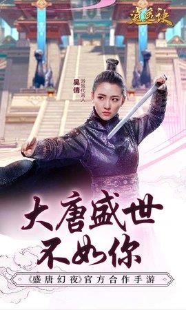 逍遥诀官方版  v1.10.10图2