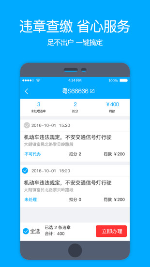 车卫士车险  v1.5.5图2