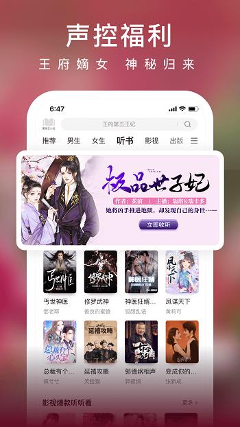 爱奇艺小说官方版  v5.8.5图4