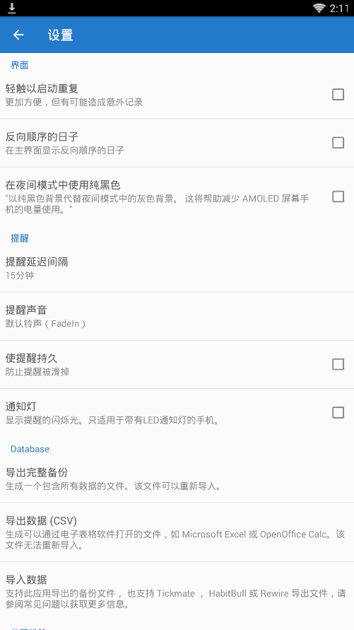天天打卡  v1.0图1