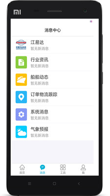 运点点  v1.0图4