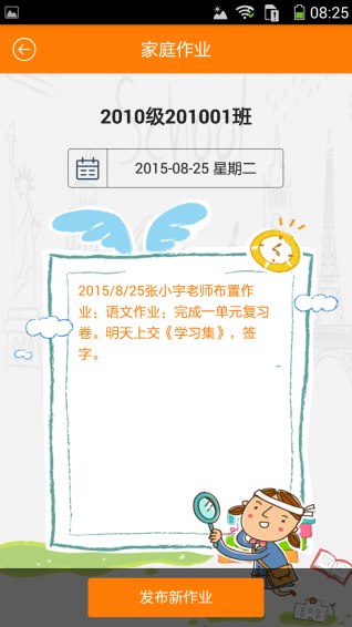 教育+  v3.5.1图1
