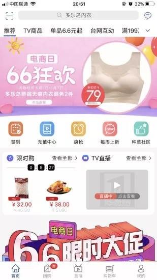 分购商城  v1.0.3图4