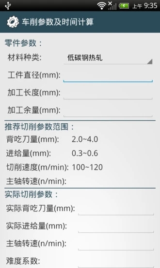 机械设计手册  v3.7.3图3
